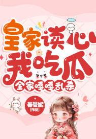 全娱乐圈读我心吃瓜,揭秘明星背后的吃瓜真相