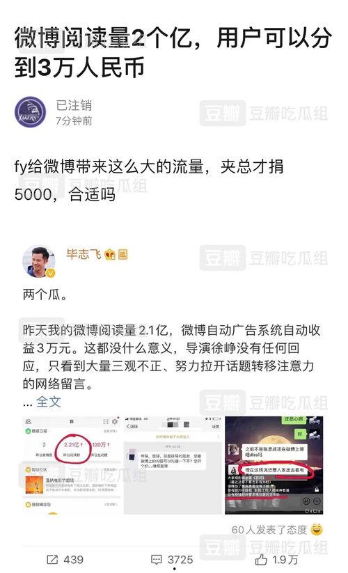 娱乐吃瓜营销号,明星幕后那些事儿，吃瓜群众必看！