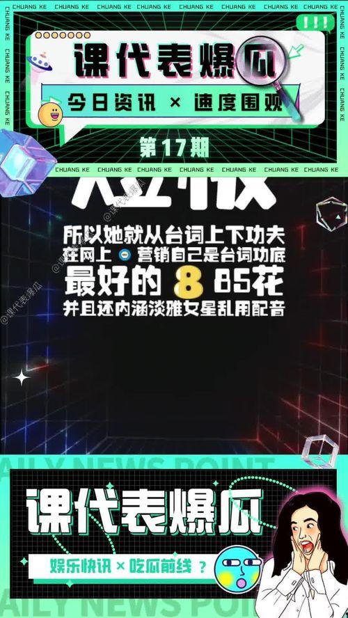 吃瓜娱乐联盟怎么样了啊,揭秘联盟现状与未来发展