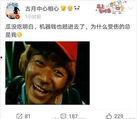 吃瓜娱乐揭秘微博,吃瓜娱乐背后的真相大曝光