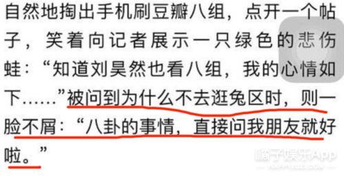 娱乐吃瓜大流量是真的吗,真相还是炒作？