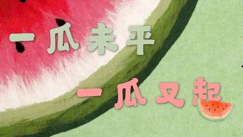 吃瓜娱乐封面设计,吃瓜封面背后的故事与热点追踪