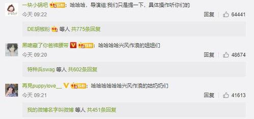 娱乐吃瓜聊天,揭秘明星幕后故事