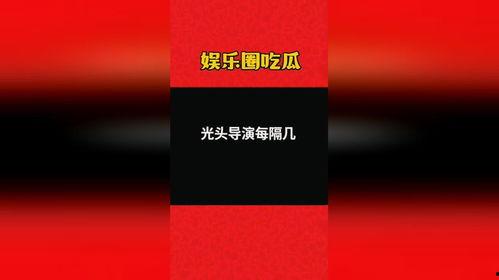 娱乐吃瓜大会4.0,揭秘娱乐圈最新热点,带你领略明星幕后故事