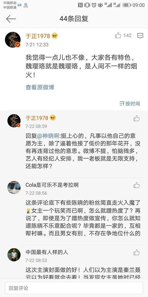 娱乐圈吃瓜爆料群微博