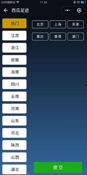 吃瓜娱乐小程序下载安装,吃瓜娱乐小程序下载安装指南