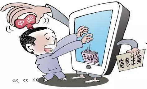 娱乐吃瓜酱电信诈骗