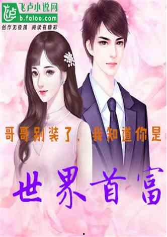 娱乐吃瓜酱网友自制小说