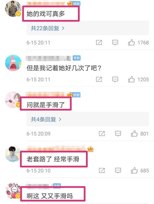 吃瓜一线娱乐圈微博